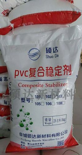 pvc复合稳定剂